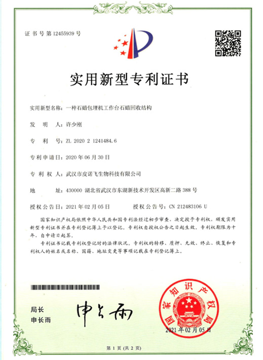 一種石蠟包埋機(jī)工作臺石蠟回收結(jié)構(gòu)