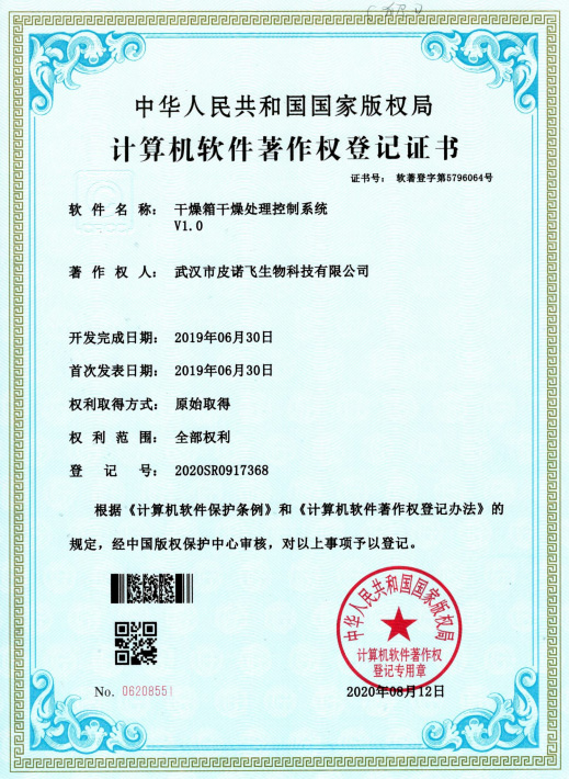 干燥箱干燥處理系統(tǒng)