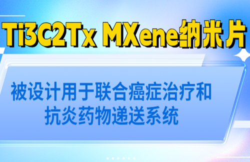 湖北大學(xué)、湖北工業(yè)大學(xué)聯(lián)合皮諾飛生物抗癌科研再出新成果