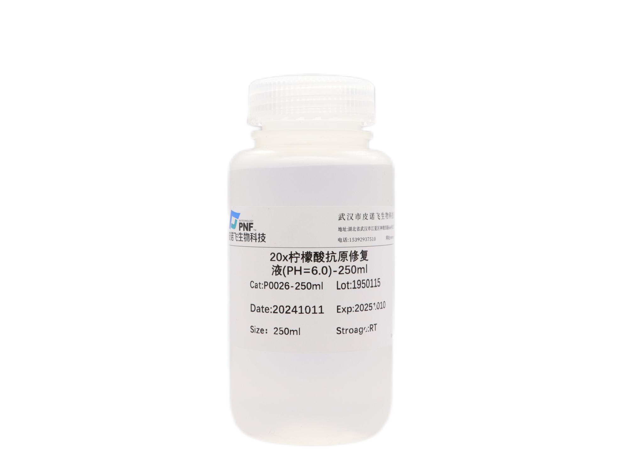 20x檸檬酸抗原修復液(PH=6.0)-250ml