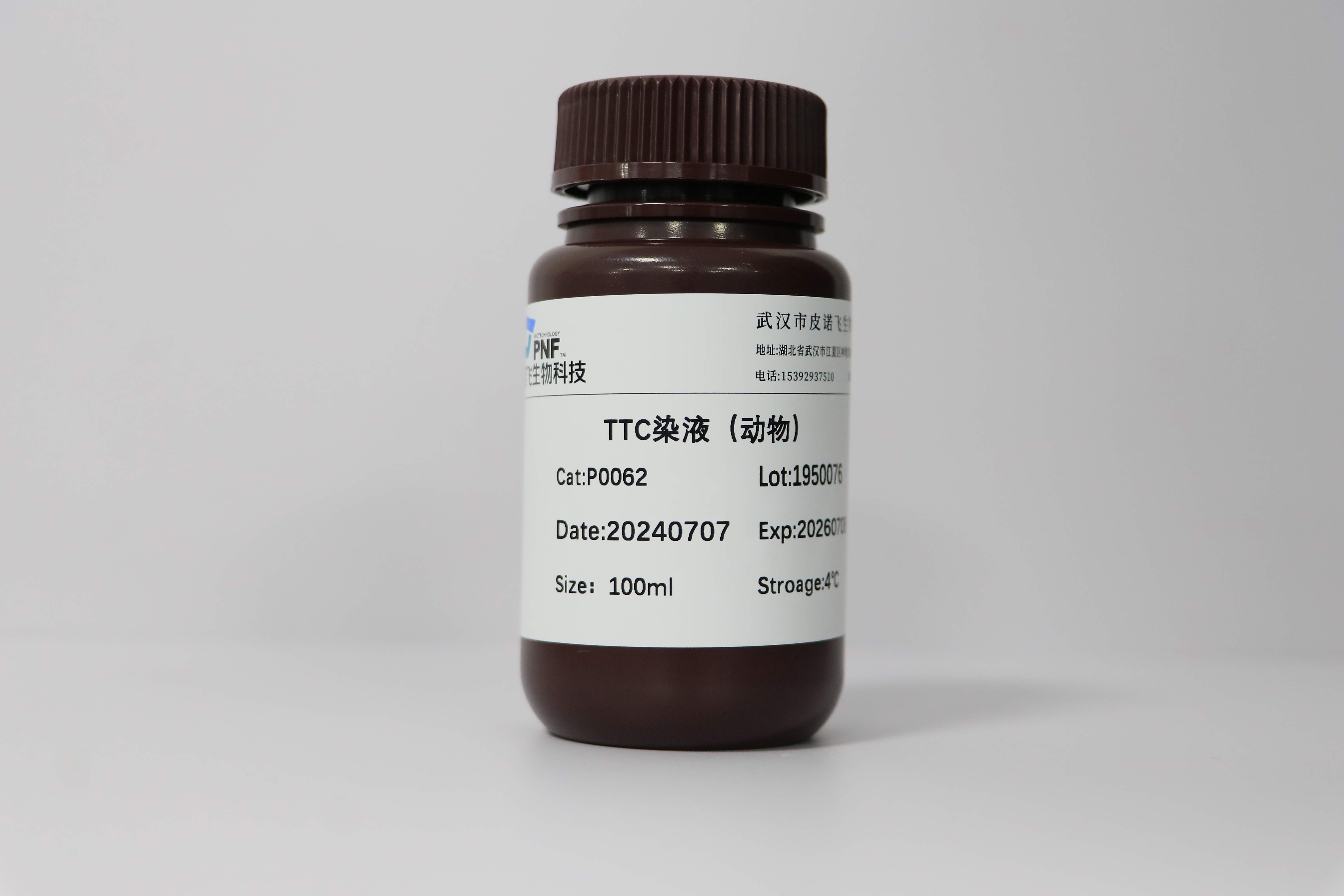 TTC（動物）染色液