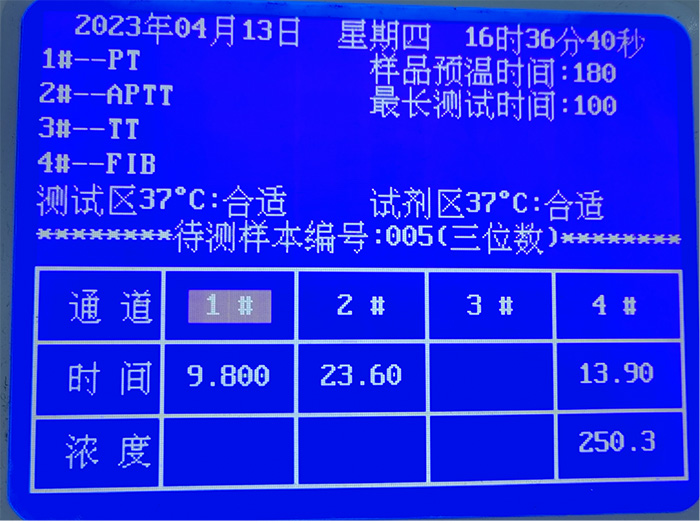 凝血四項